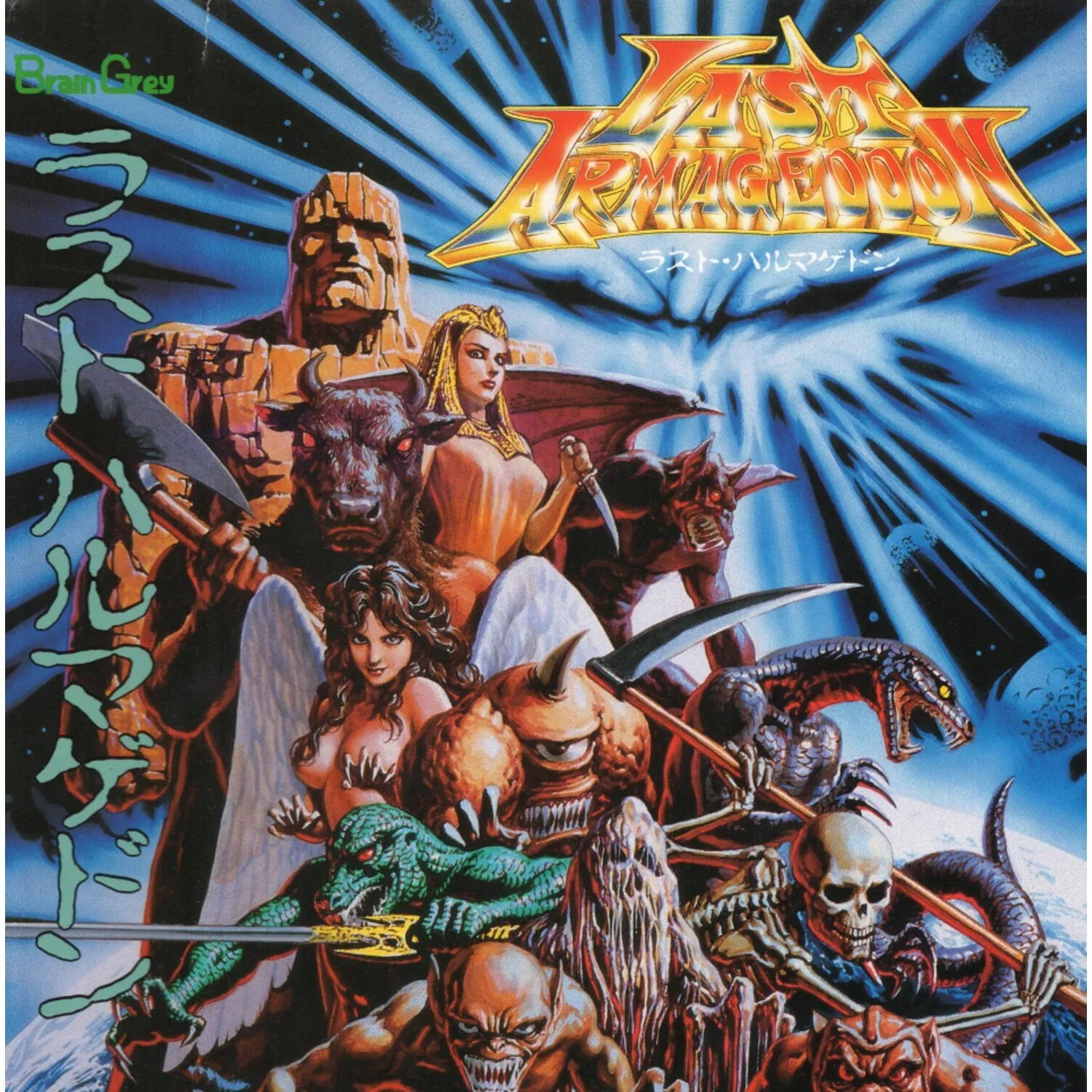 All Sounds Of Last Armageddon Ost