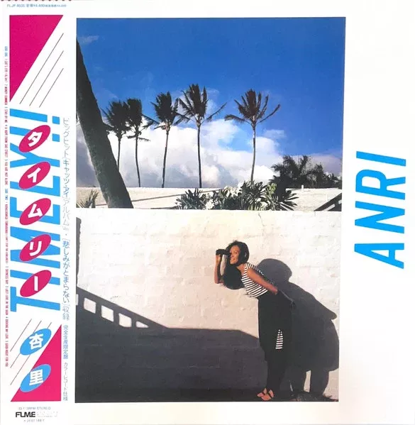 Anri - Timely!! (Clear Sky Blue Vinyl)