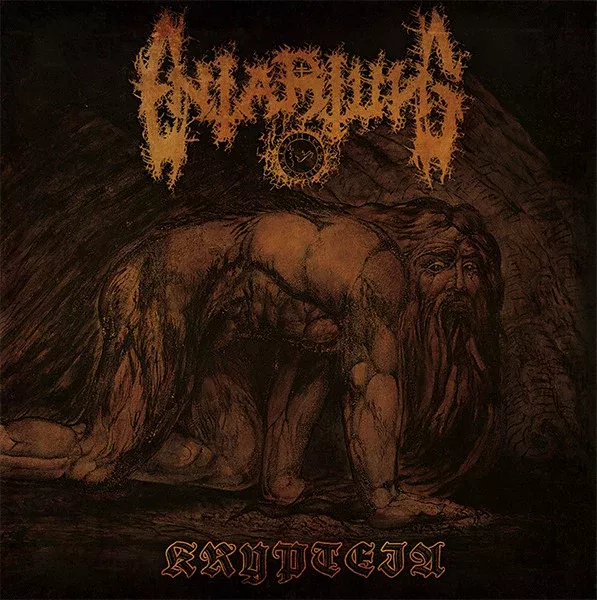 Entartung - Krypteia (Album)