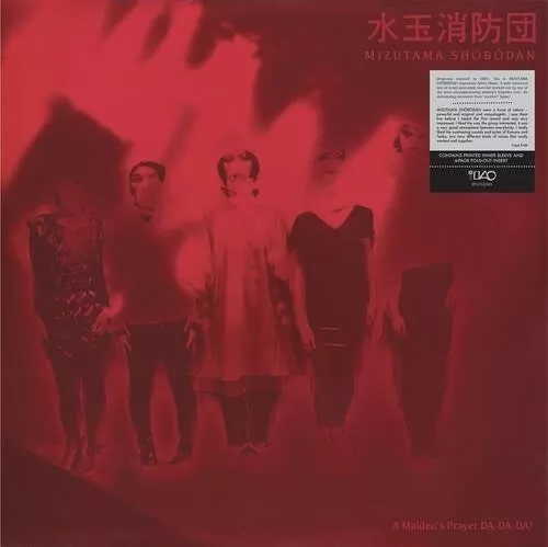 Mizutama Shobodan -A Maiden's Prayer DA-DA-DA! LP