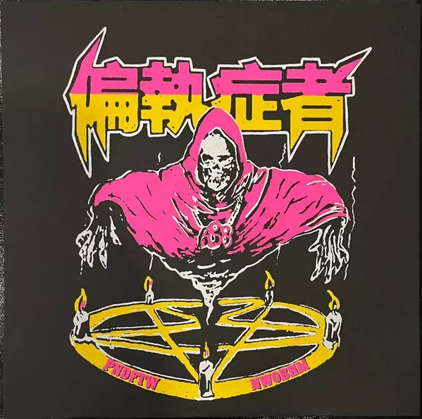 Paranoid- S.C.U.M. (12")(PINK)