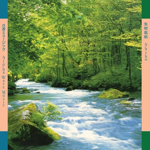 Yabuki, Shiho - Alpha Wave Music α波ミュージック (Vinyl)